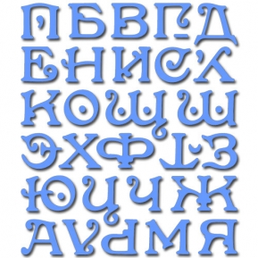  Crafty Ann RA-21 Alphabet Set Large (Russian)