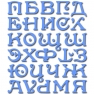 Ножи Crafty Ann RA-21 Alphabet Set Large (Russian)